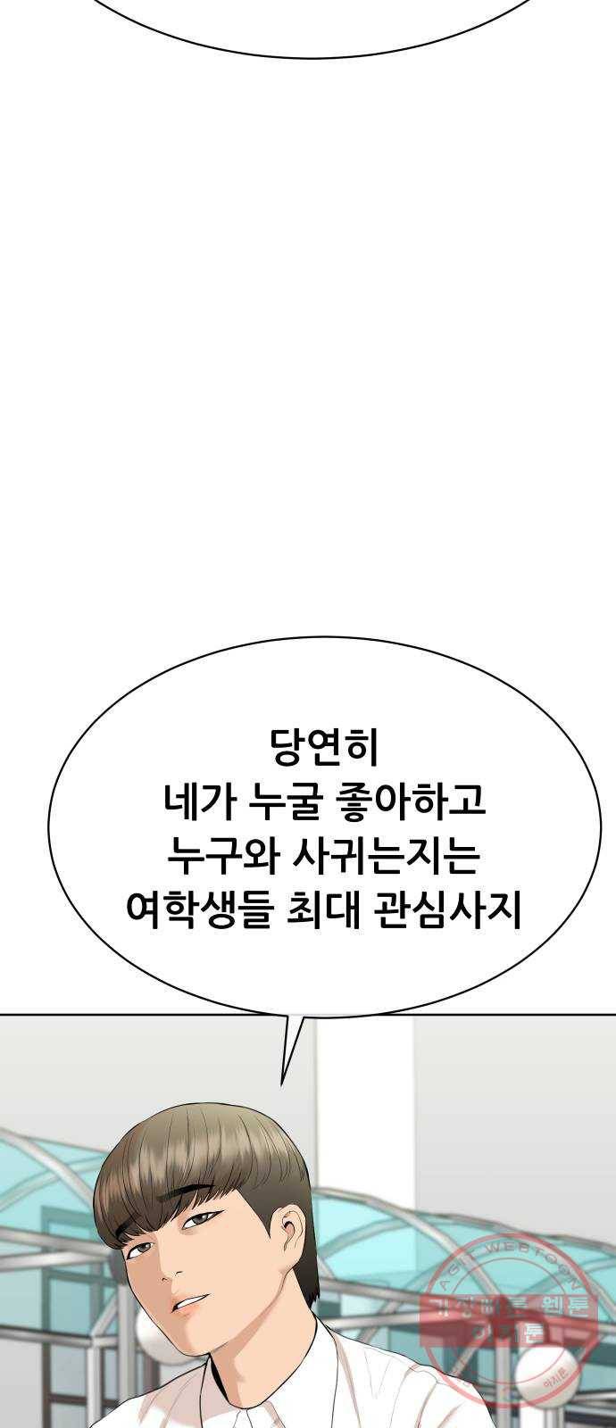 상위1퍼센트 17화 69