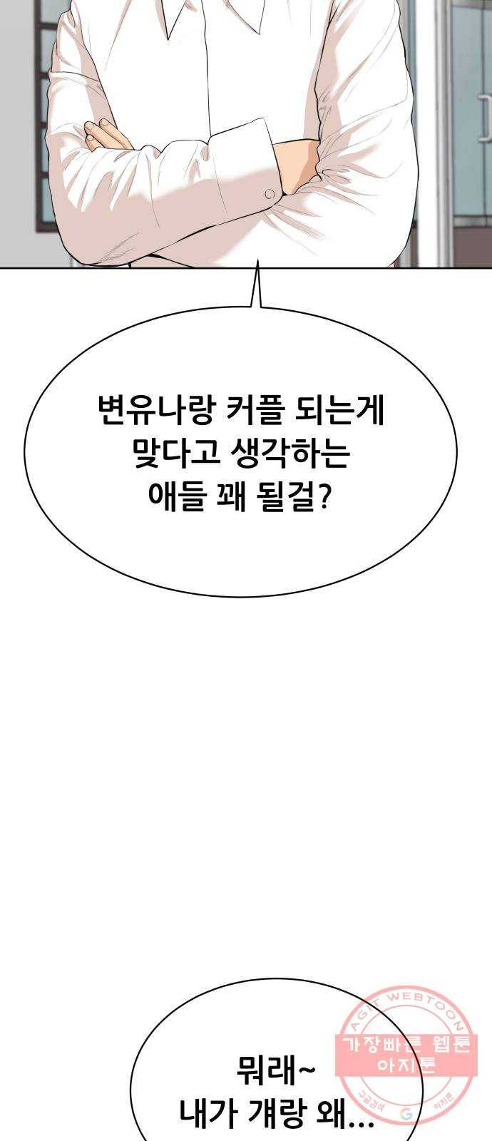 상위1퍼센트 17화 70