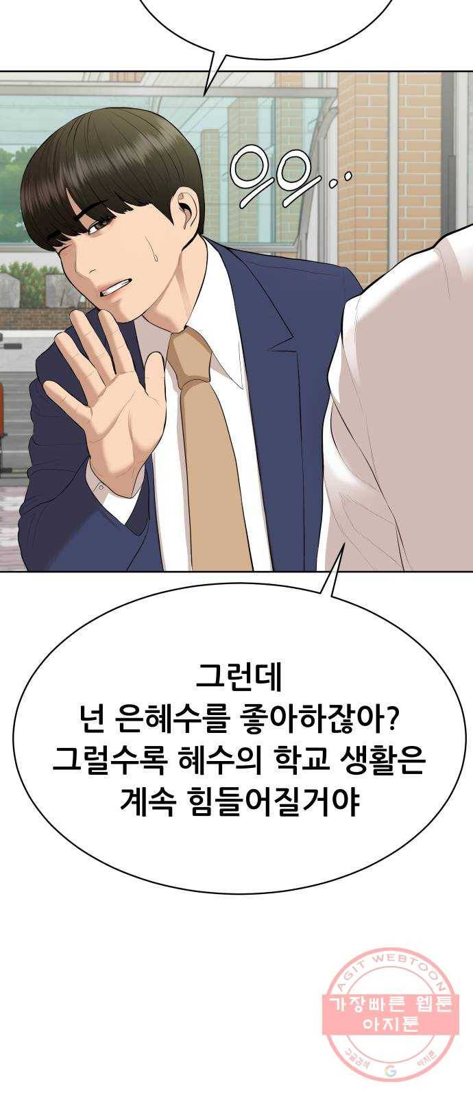 상위1퍼센트 17화 71