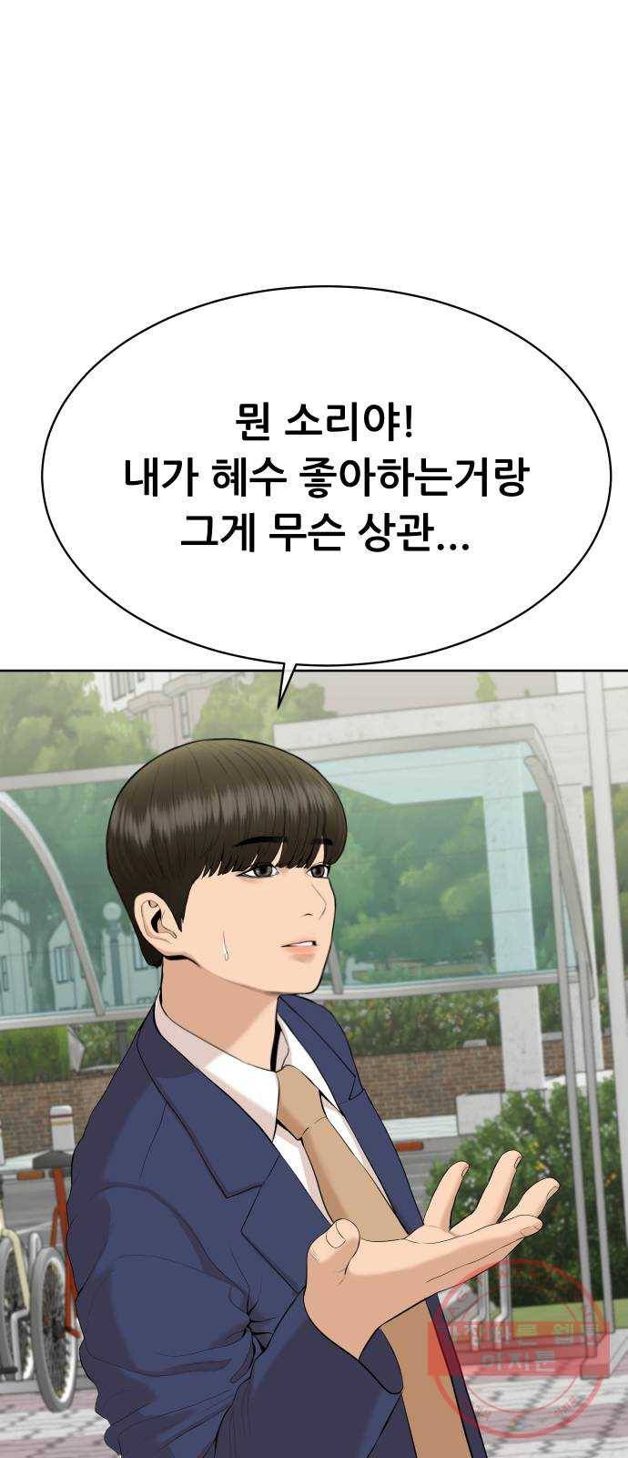 상위1퍼센트 17화 72