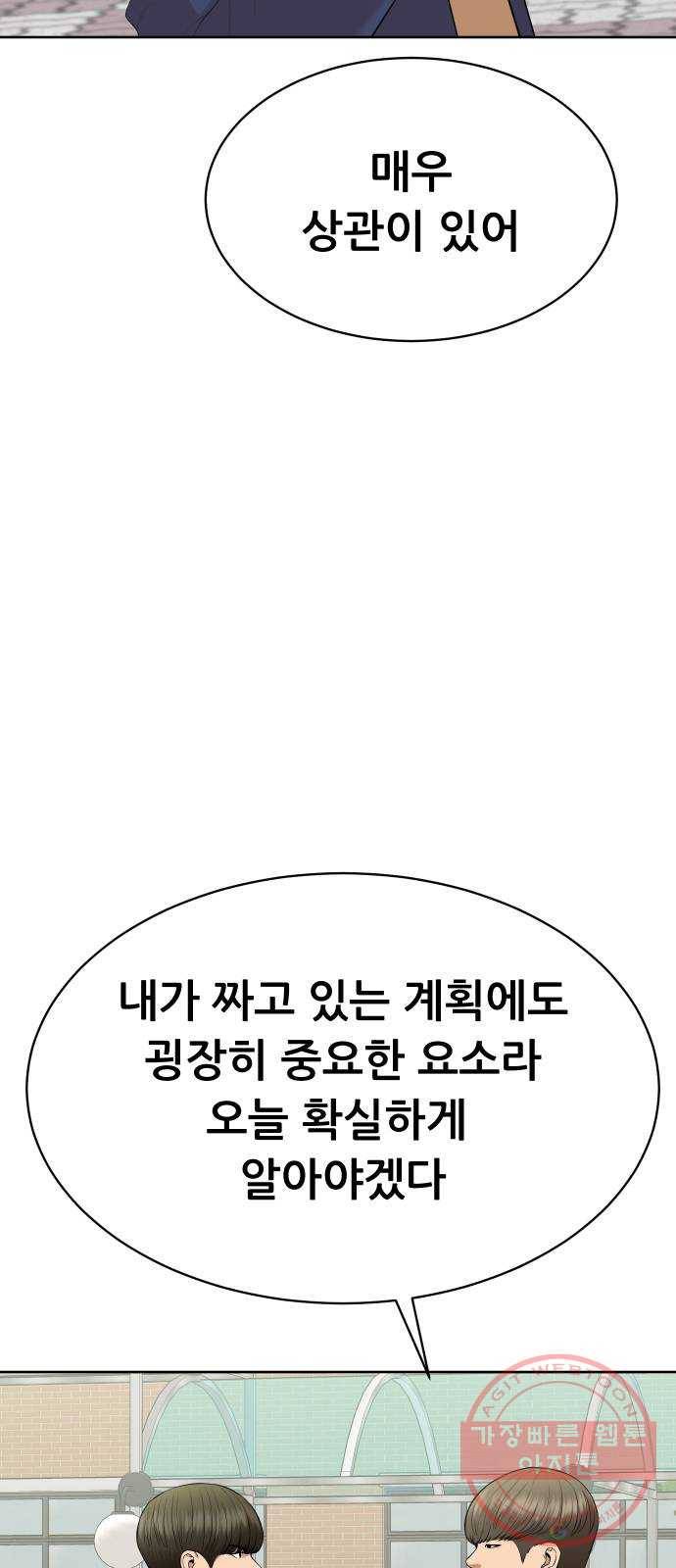 상위1퍼센트 17화 73