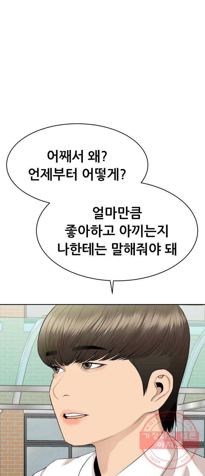 상위1퍼센트 17화 76