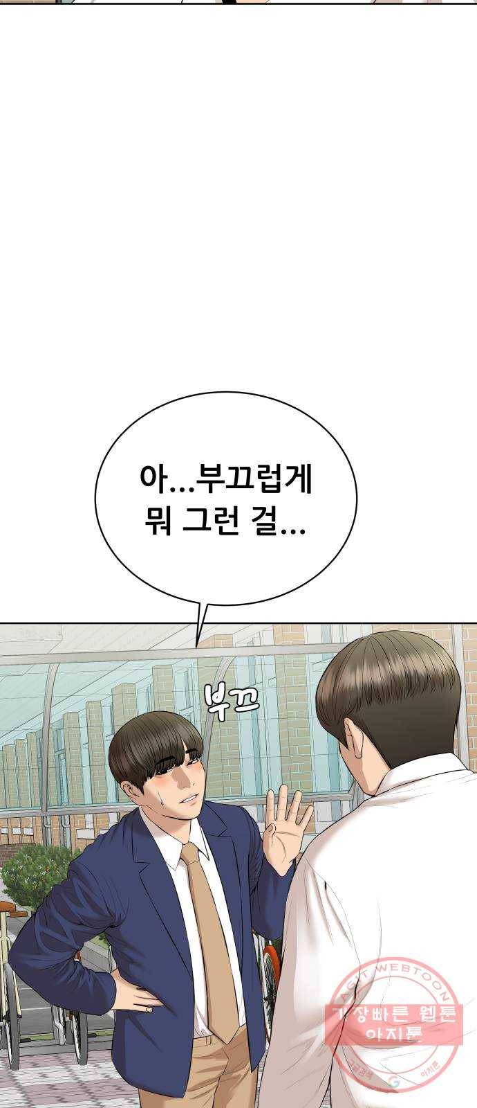 상위1퍼센트 17화 77