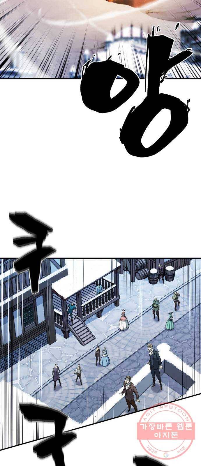 역대급 영지 설계사 27화 4