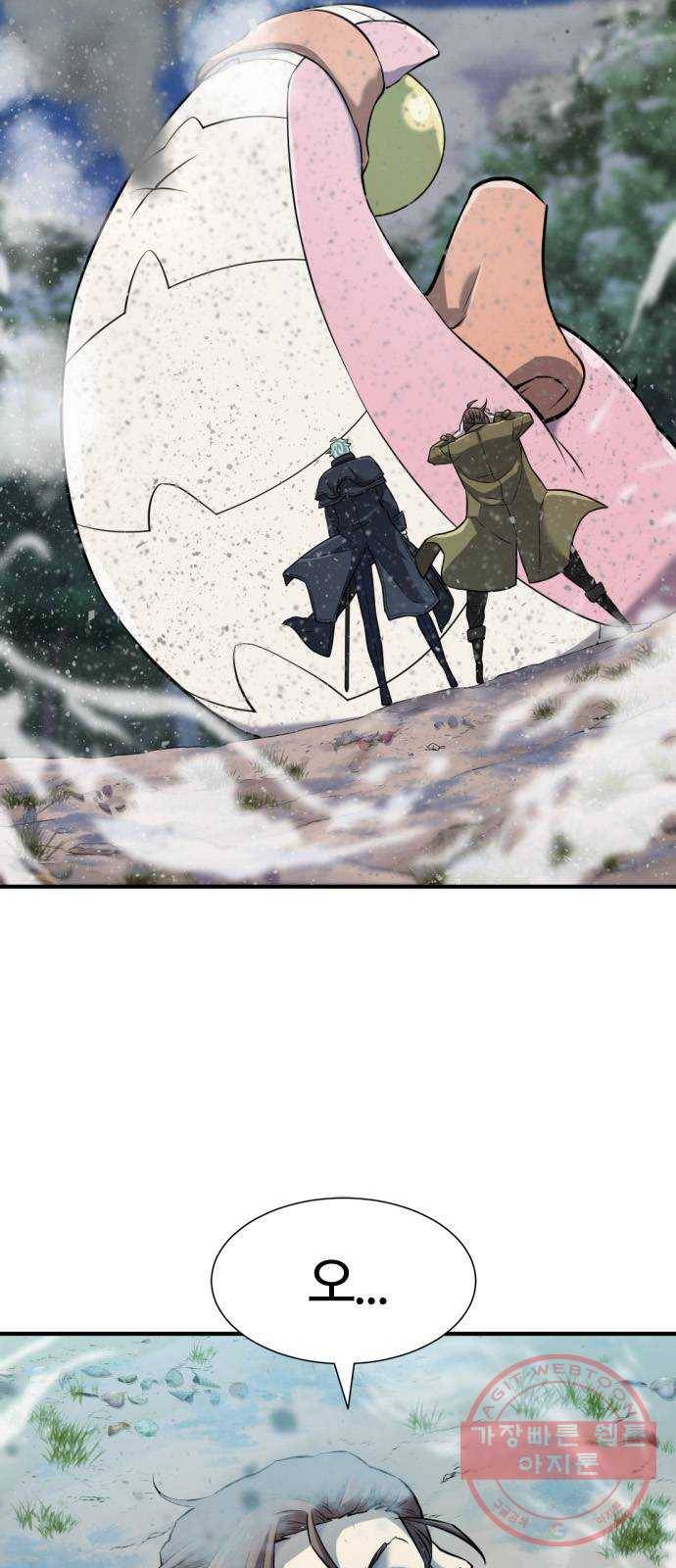 역대급 영지 설계사 27화 7