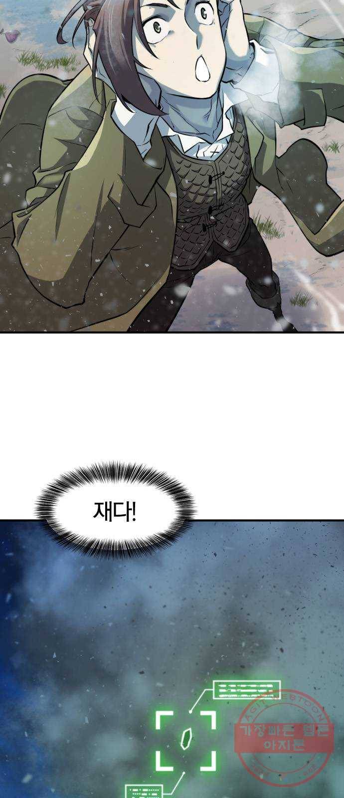 역대급 영지 설계사 27화 8