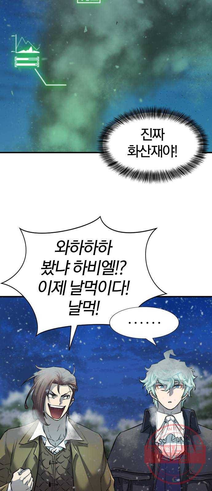 역대급 영지 설계사 27화 9