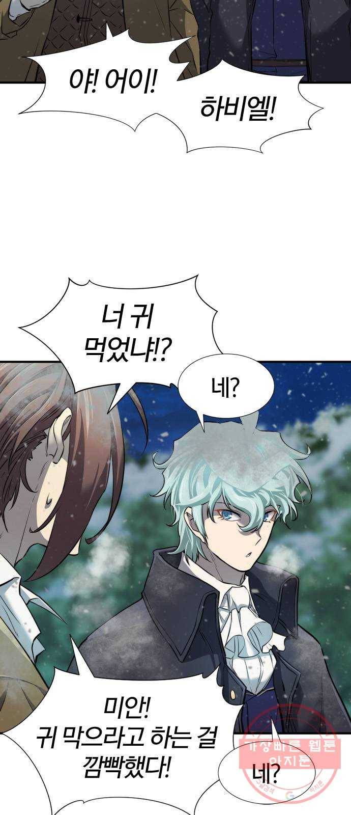 역대급 영지 설계사 27화 10