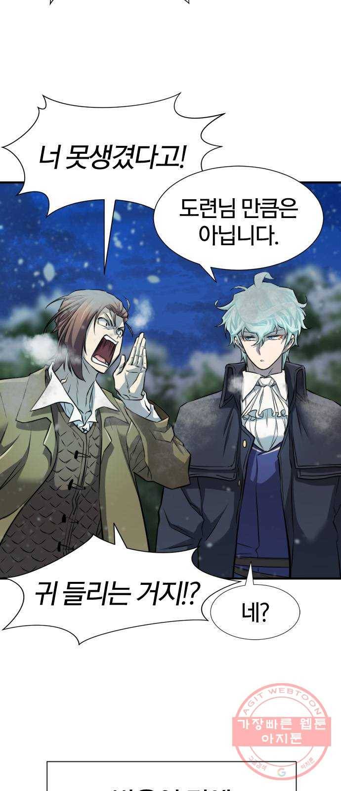 역대급 영지 설계사 27화 11