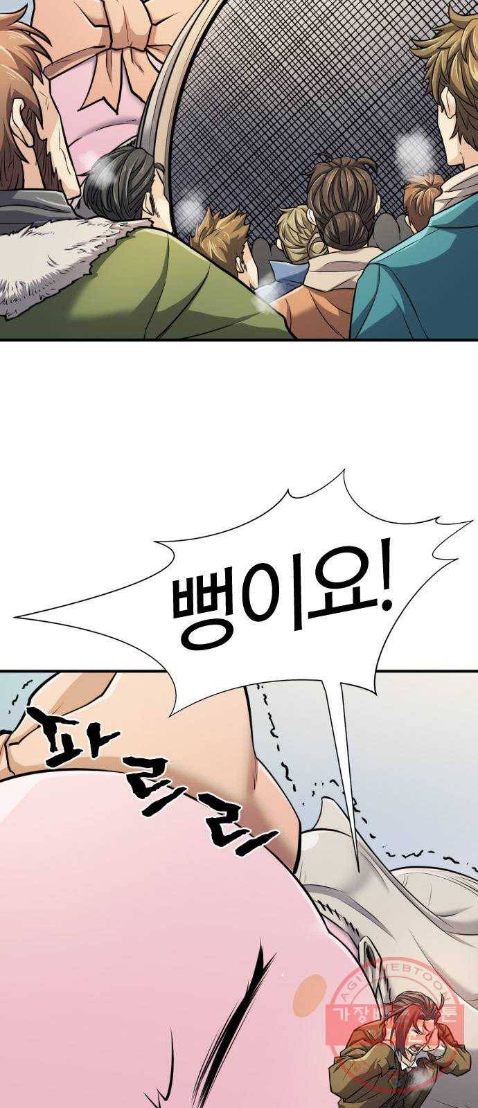 역대급 영지 설계사 27화 15