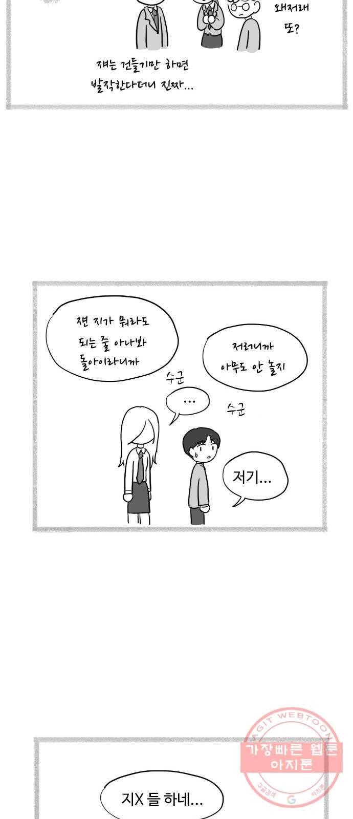 푸쉬오프 10화 5