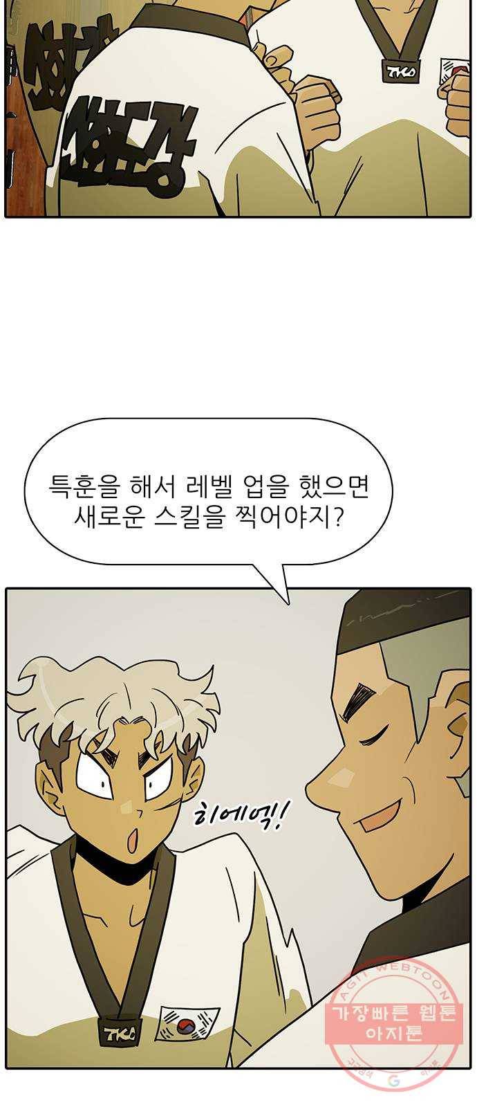 태권보이 ROUND.41 창보다 더 날카롭게? 3