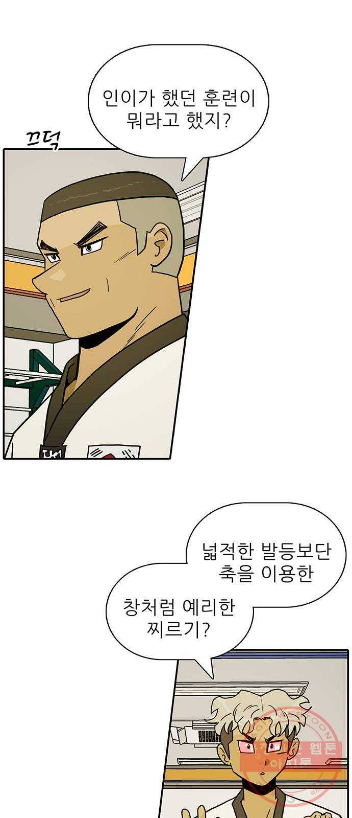 태권보이 ROUND.41 창보다 더 날카롭게? 6