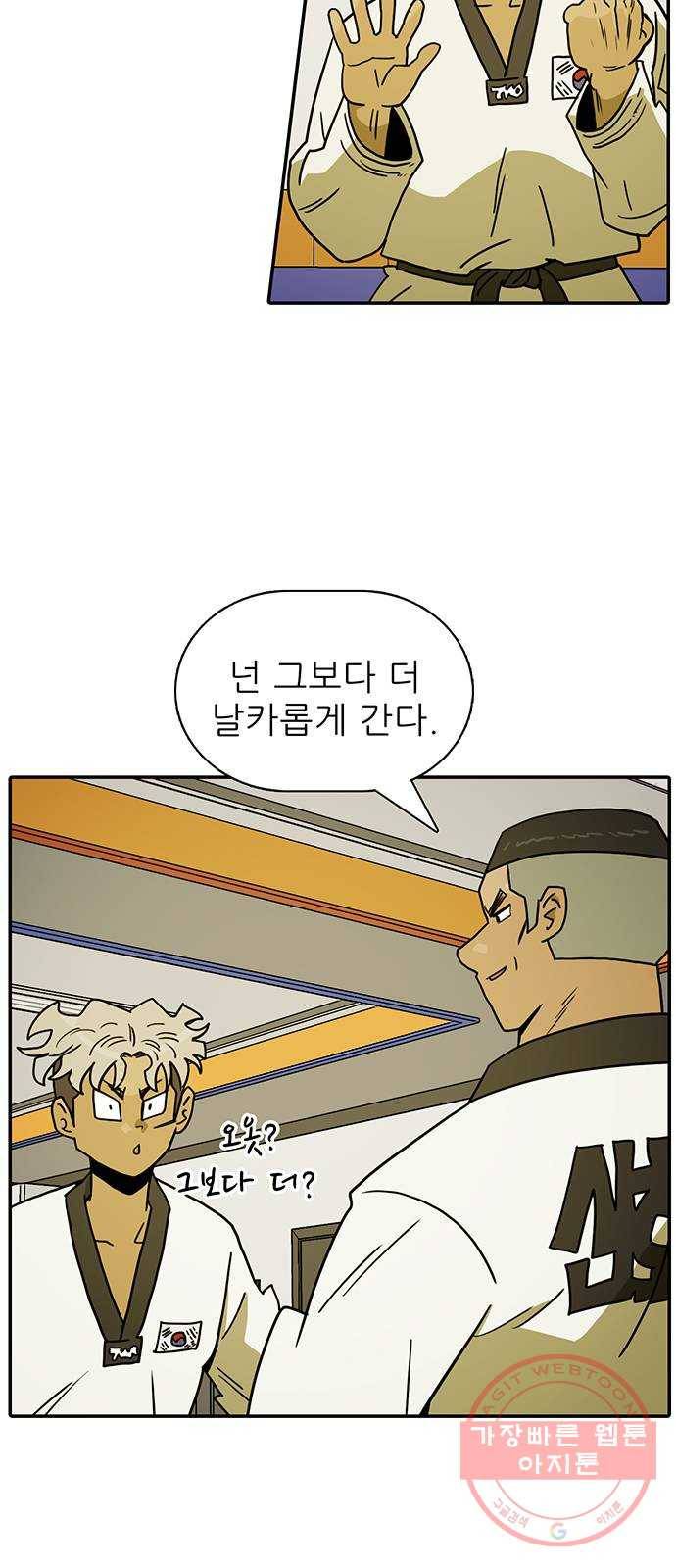 태권보이 ROUND.41 창보다 더 날카롭게? 7