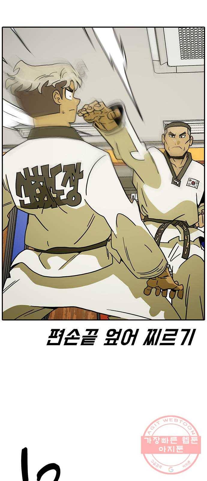 태권보이 ROUND.41 창보다 더 날카롭게? 10