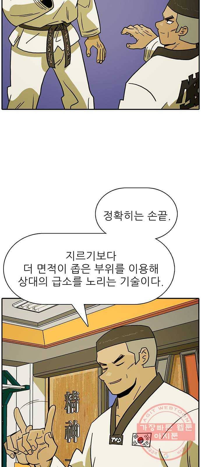태권보이 ROUND.41 창보다 더 날카롭게? 12