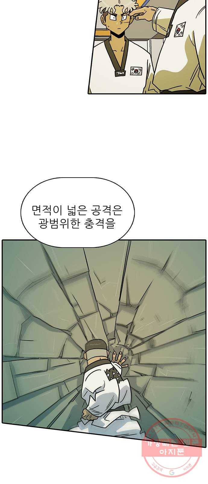 태권보이 ROUND.41 창보다 더 날카롭게? 15