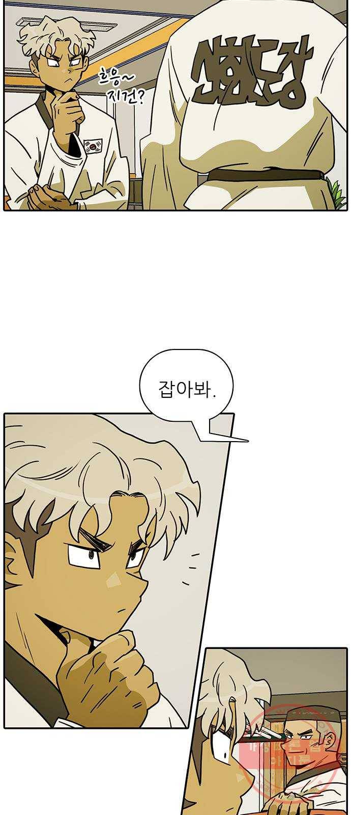태권보이 ROUND.41 창보다 더 날카롭게? 17