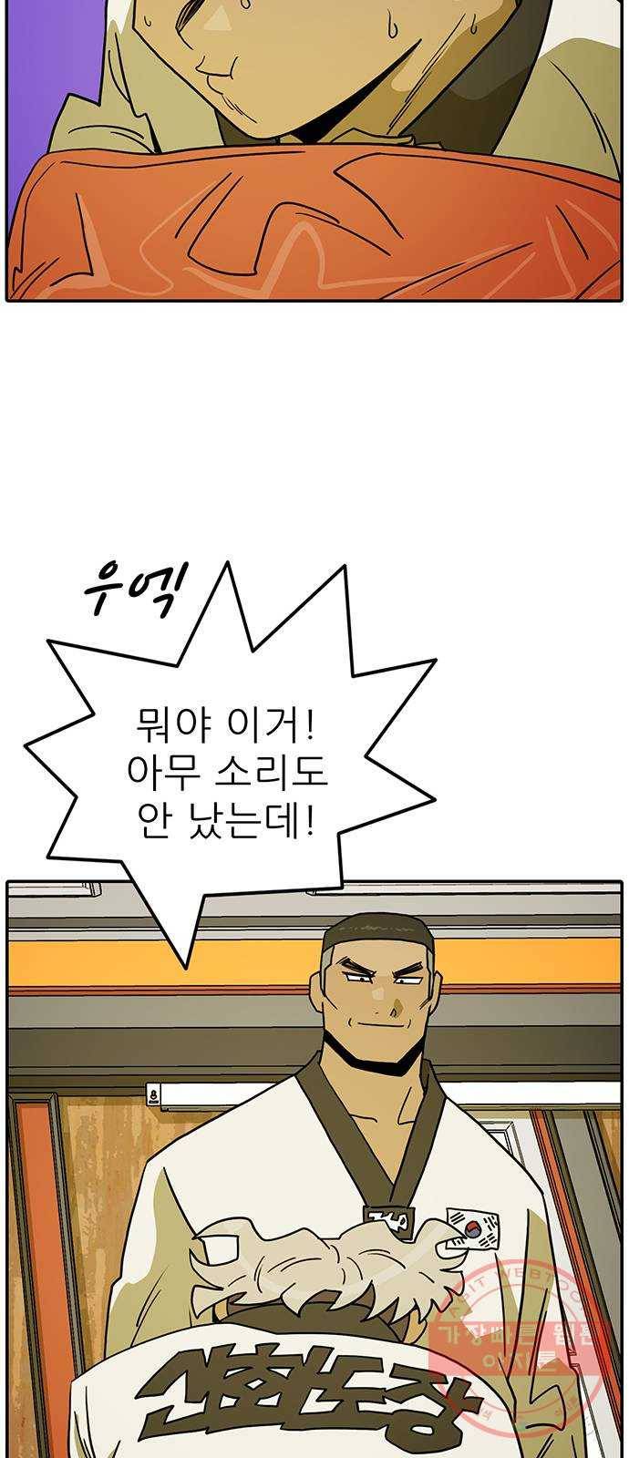 태권보이 ROUND.41 창보다 더 날카롭게? 21