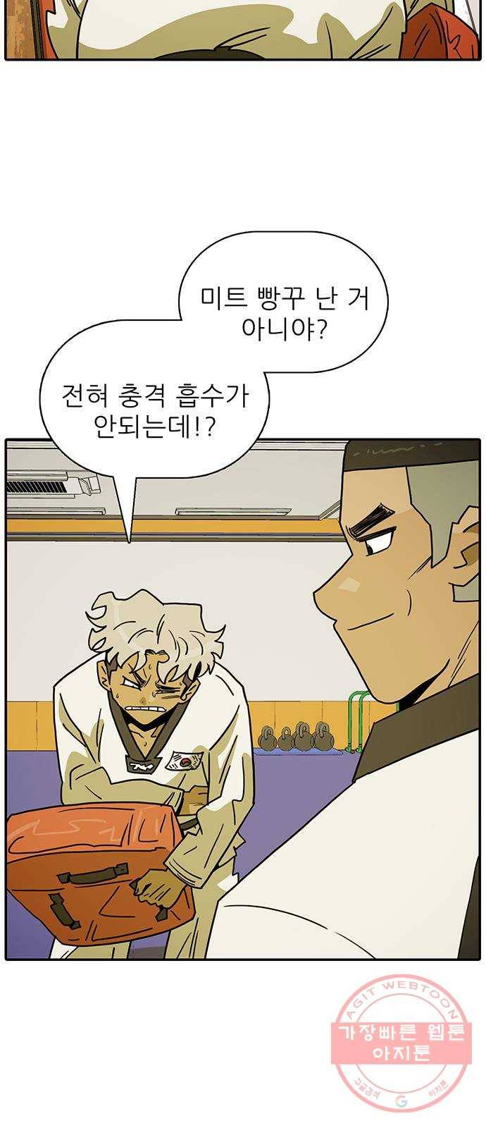 태권보이 ROUND.41 창보다 더 날카롭게? 22