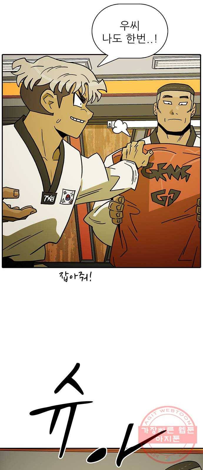 태권보이 ROUND.41 창보다 더 날카롭게? 23