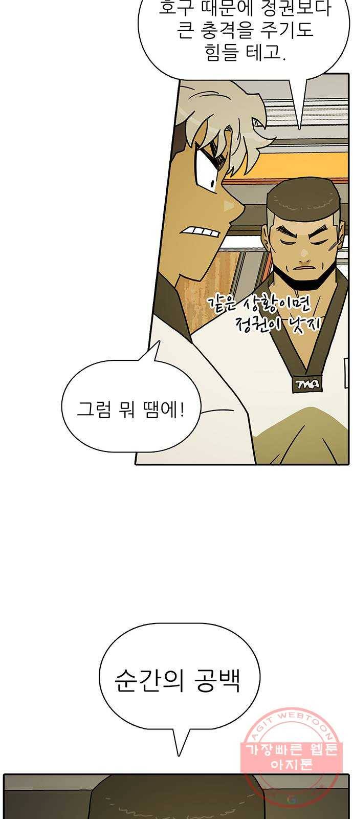 태권보이 ROUND.41 창보다 더 날카롭게? 30