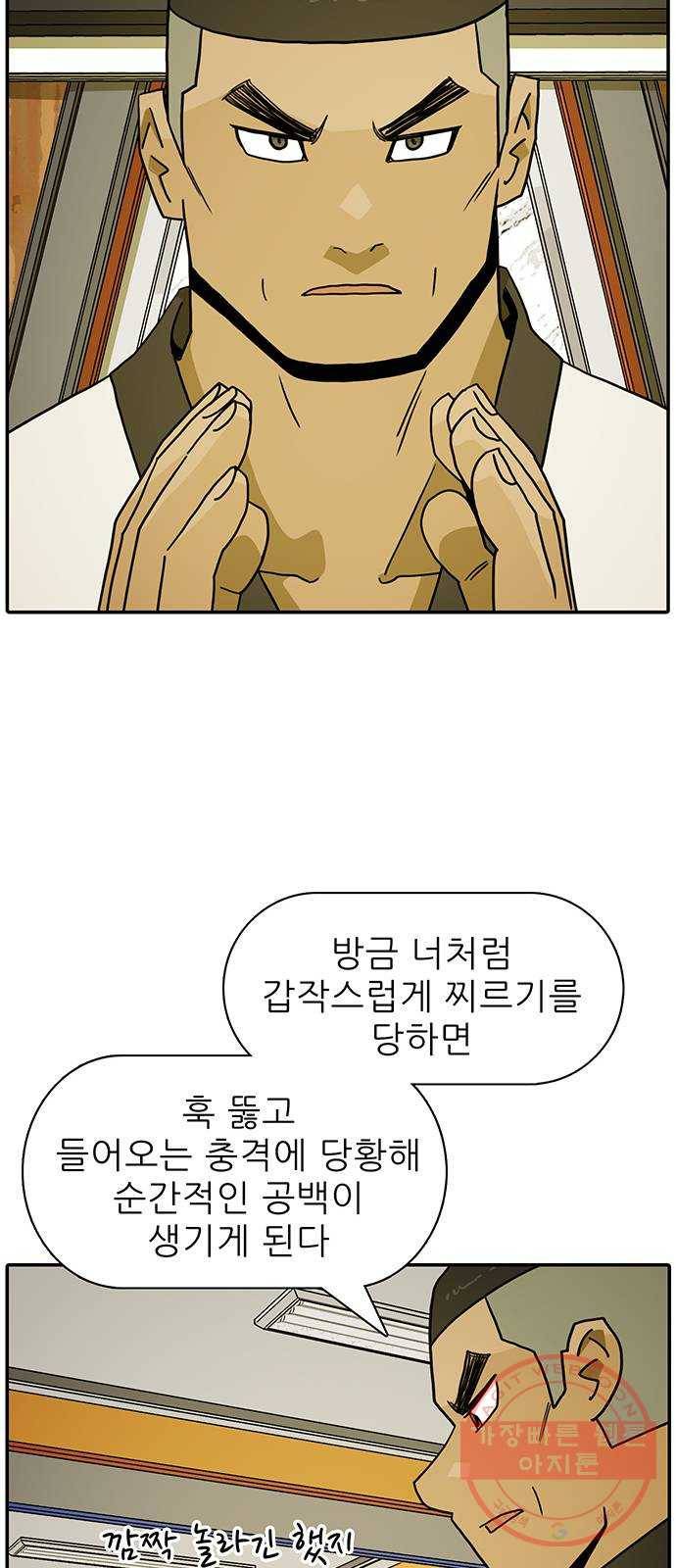 태권보이 ROUND.41 창보다 더 날카롭게? 31
