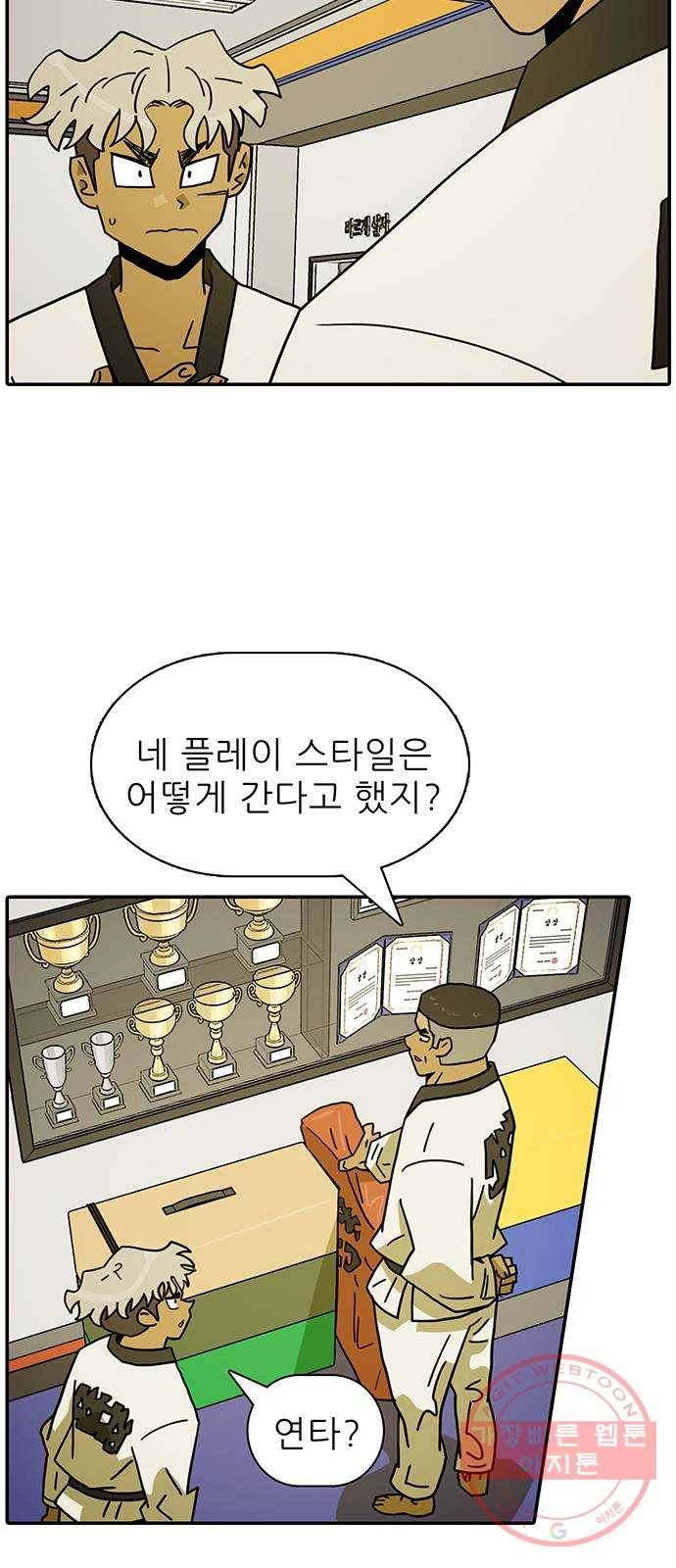 태권보이 ROUND.41 창보다 더 날카롭게? 32