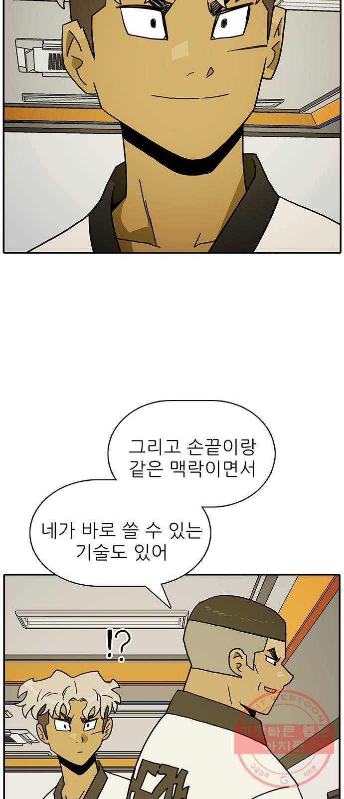 태권보이 ROUND.41 창보다 더 날카롭게? 34