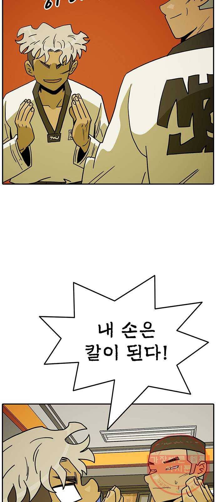 태권보이 ROUND.41 창보다 더 날카롭게? 38