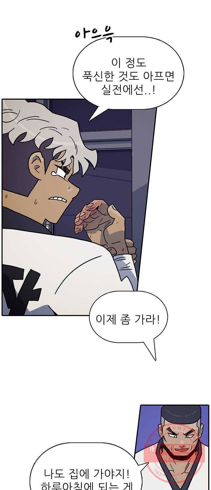 태권보이 ROUND.41 창보다 더 날카롭게? 44