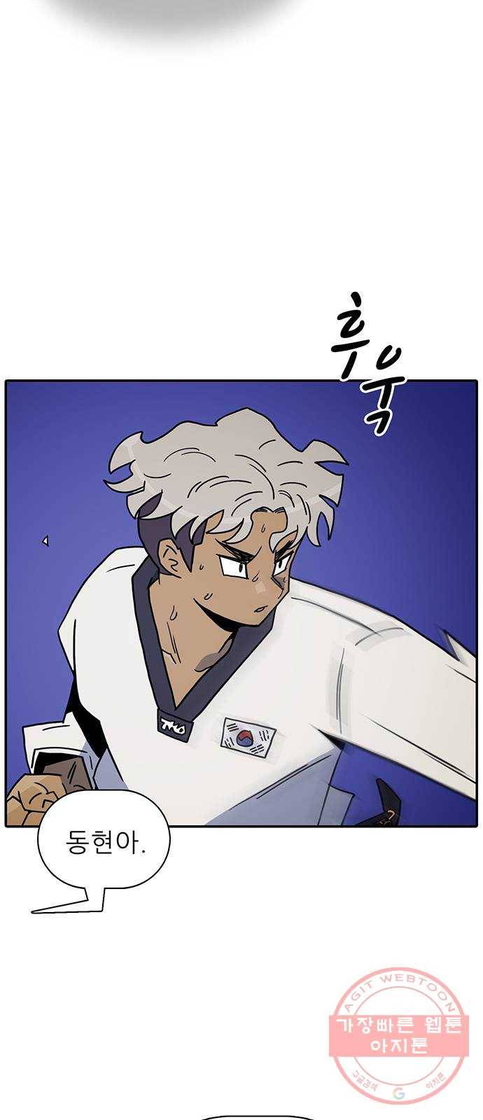 태권보이 ROUND.41 창보다 더 날카롭게? 46