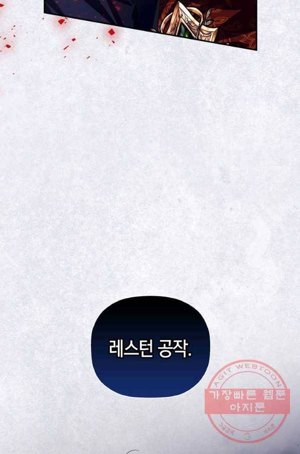 황제의 아이를 숨기는 방법 9화 3