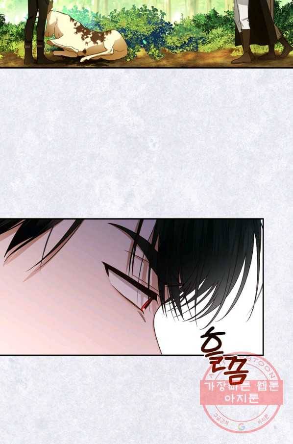 황제의 아이를 숨기는 방법 9화 7