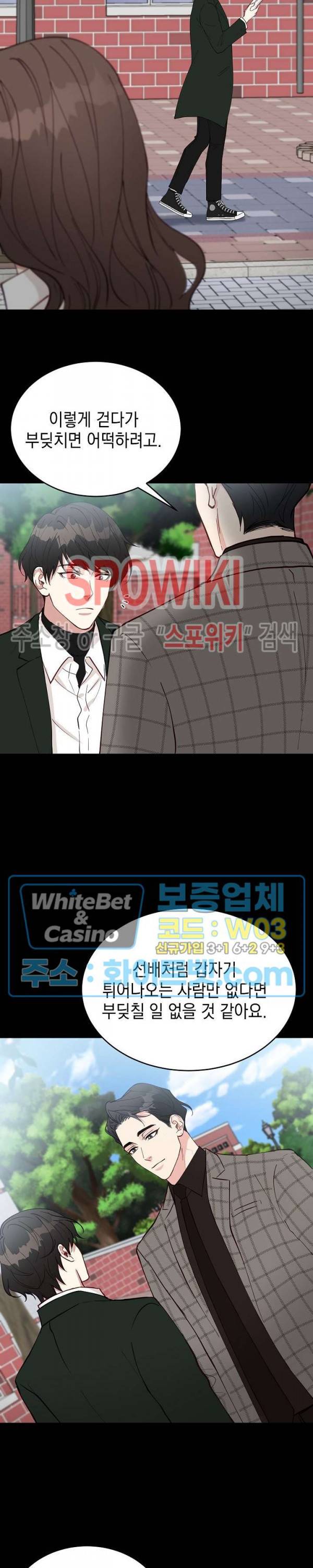 안개 속의 괴물 18화 14