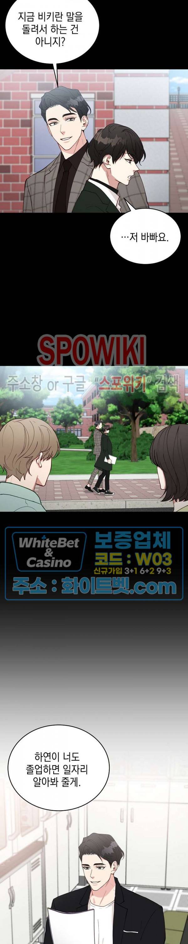 안개 속의 괴물 18화 15