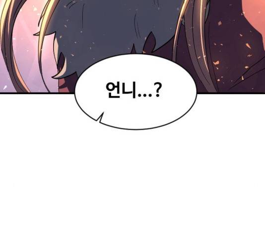 최후의 금빛아이 38화 7
