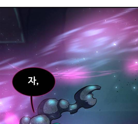 최후의 금빛아이 38화 8