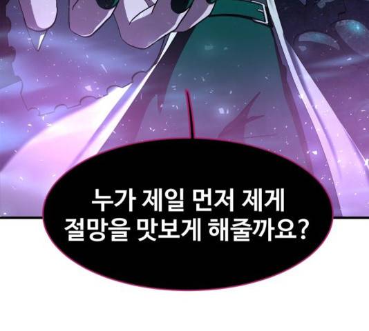 최후의 금빛아이 38화 10