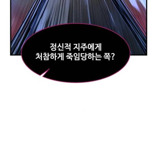 최후의 금빛아이 38화 13