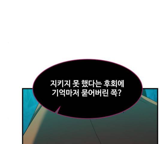 최후의 금빛아이 38화 14