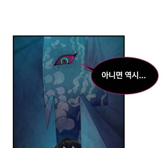 최후의 금빛아이 38화 17