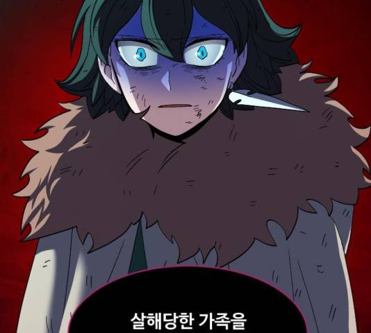최후의 금빛아이 38화 20