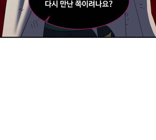 최후의 금빛아이 38화 21