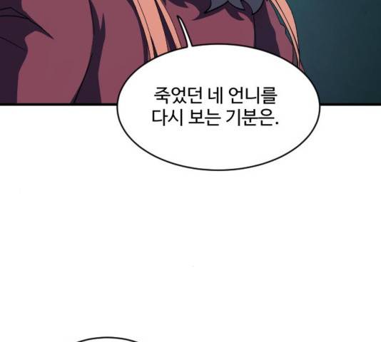 최후의 금빛아이 38화 26