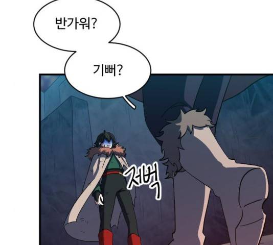 최후의 금빛아이 38화 27