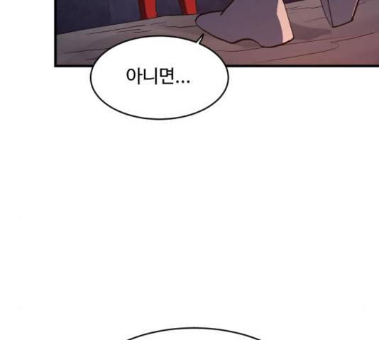 최후의 금빛아이 38화 28