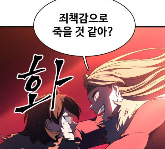최후의 금빛아이 38화 29