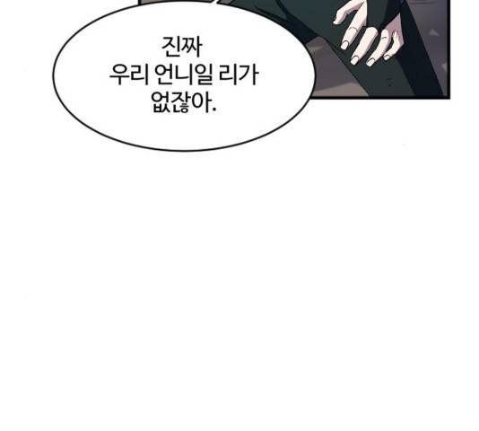 최후의 금빛아이 38화 35