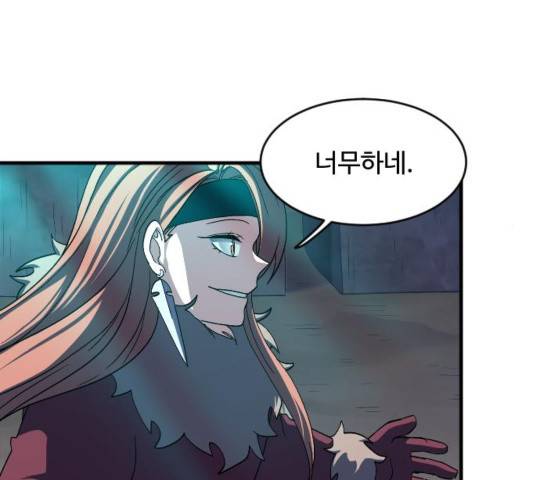 최후의 금빛아이 38화 36